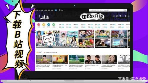 B站热点探秘:笑谈江湖,谁主沉浮