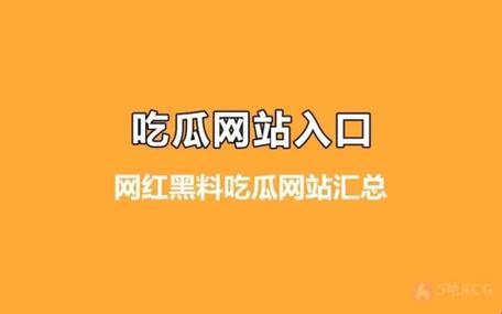 “51-爆料”瓜田里的创新闹剧：笑谈科技界的麻辣烫