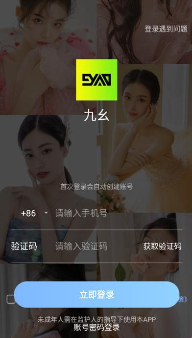 "旧版潮流解码:九幺9.1,笑谈科技风华"