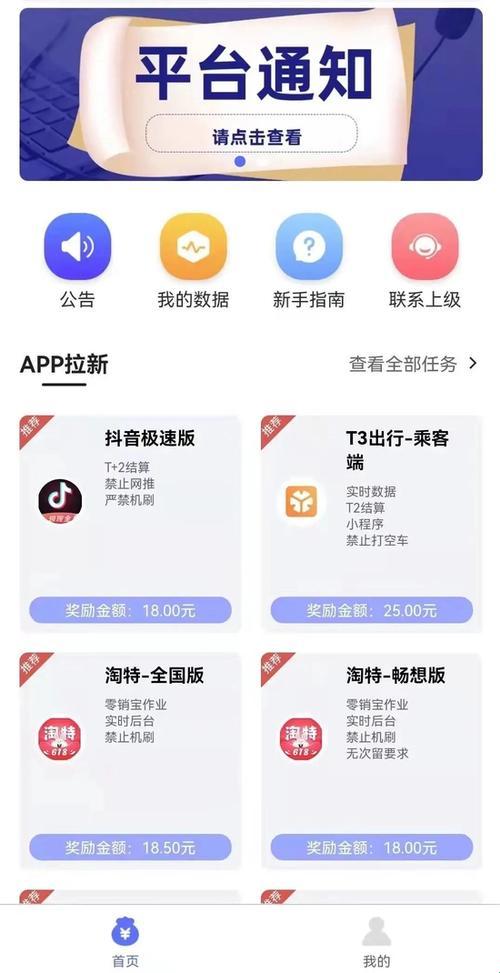 “超市生意接单APP,网友热议成焦点!”
