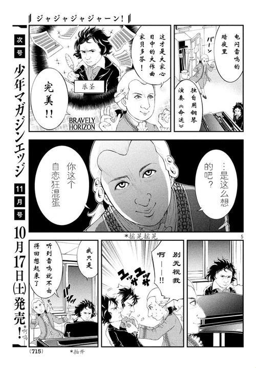 火爆狂欢，漫画狂潮来袭！笑掉大牙的锵锵新章