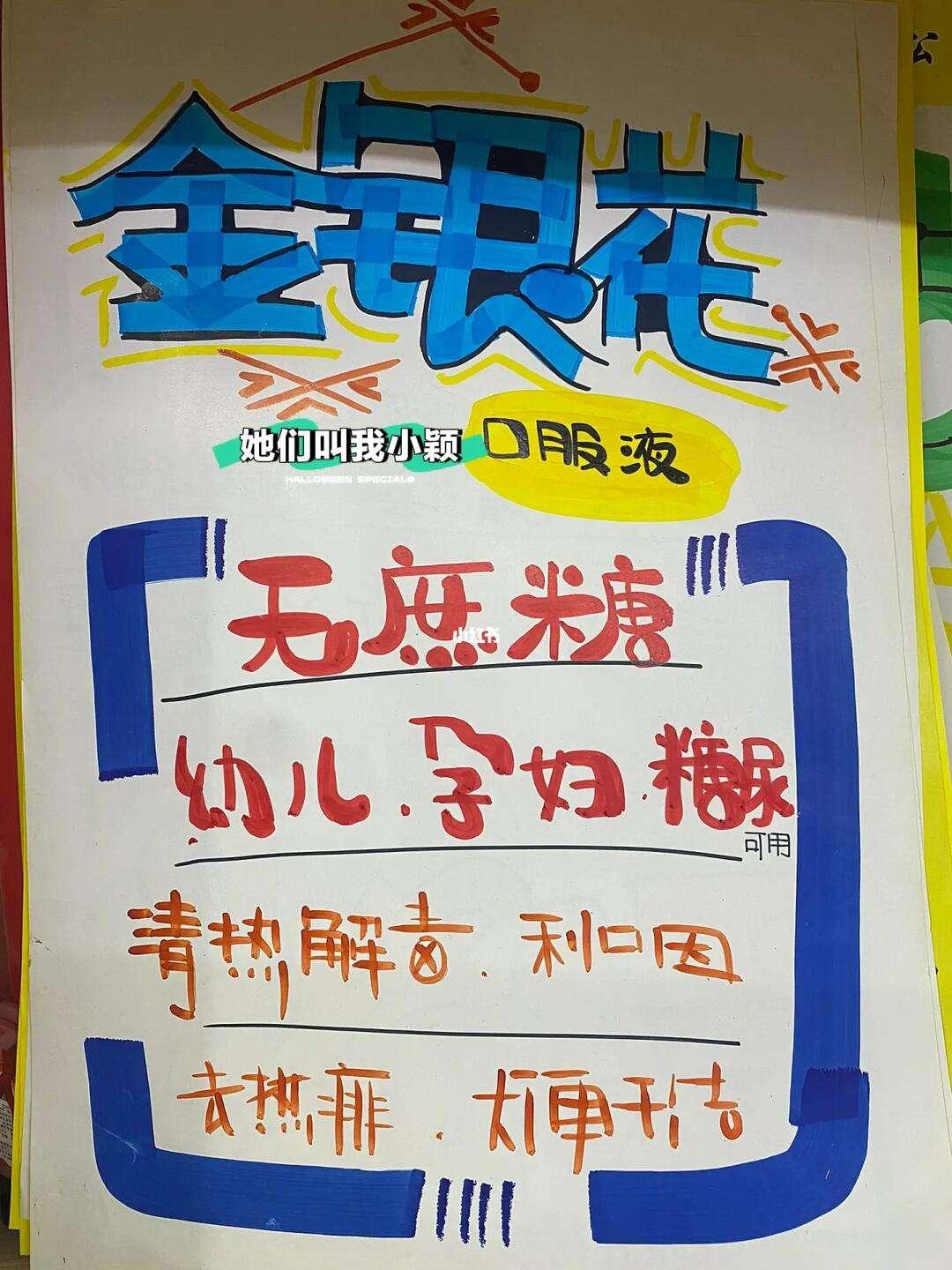 "Pop金银花,深度崛起:另类科技视角下的奇花异事"