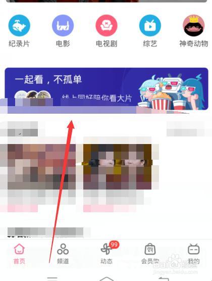 “潮人秘探：B站人气追踪，引领潮流新姿势”