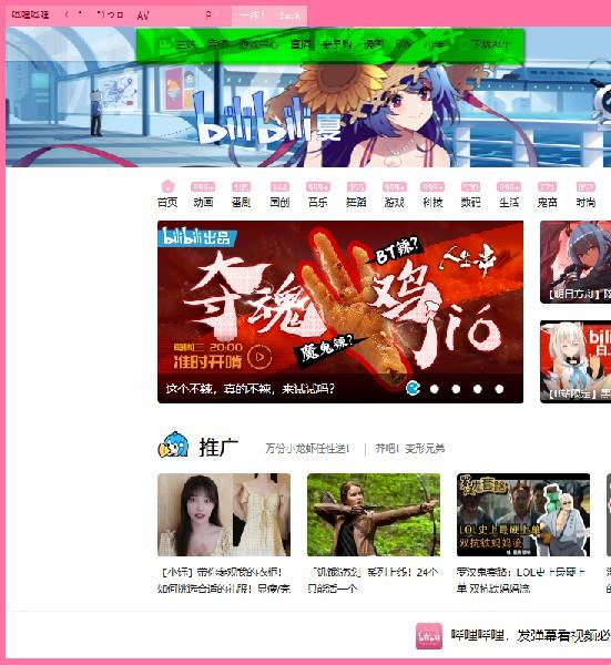 “比尔比尔”官网狂想曲:一网打尽的狂欢