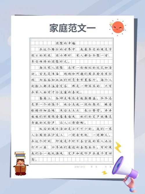 科技杂烩热情，家庭作文的讽刺剧场