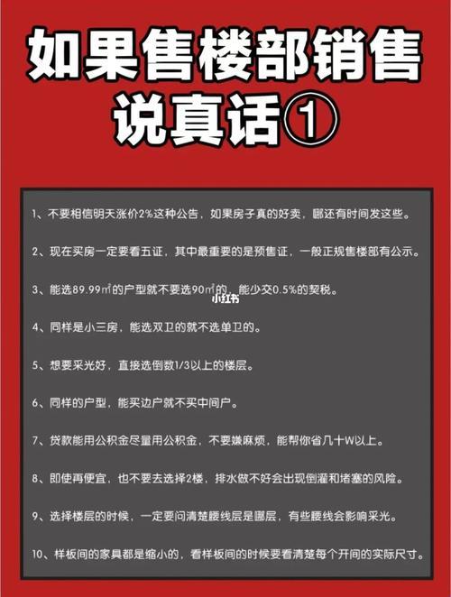 潮人潮房，笑谈销售风云录