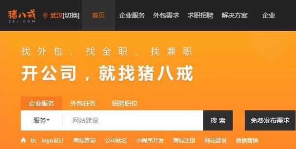 猪八戒网未成年接单?一探究竟!