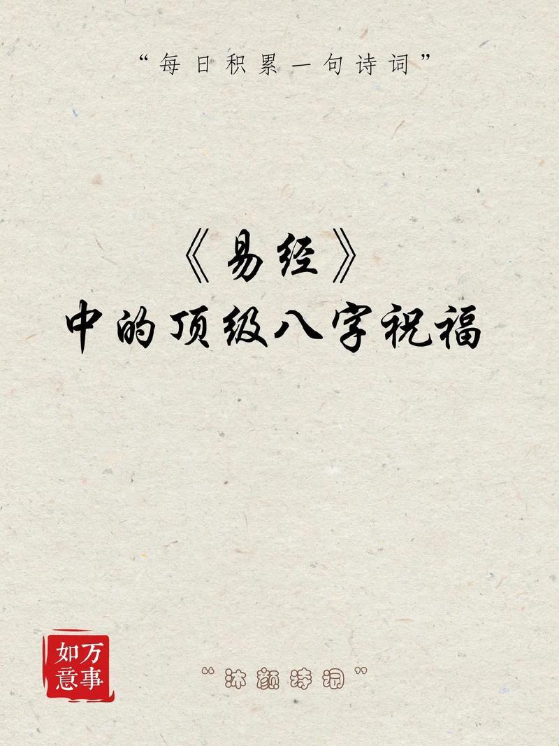 《易经“八咒”揭秘,网友笑了!》