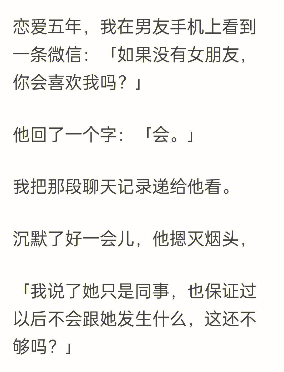 “大长腿”男友难舍,科技潮流下的爱情难题
