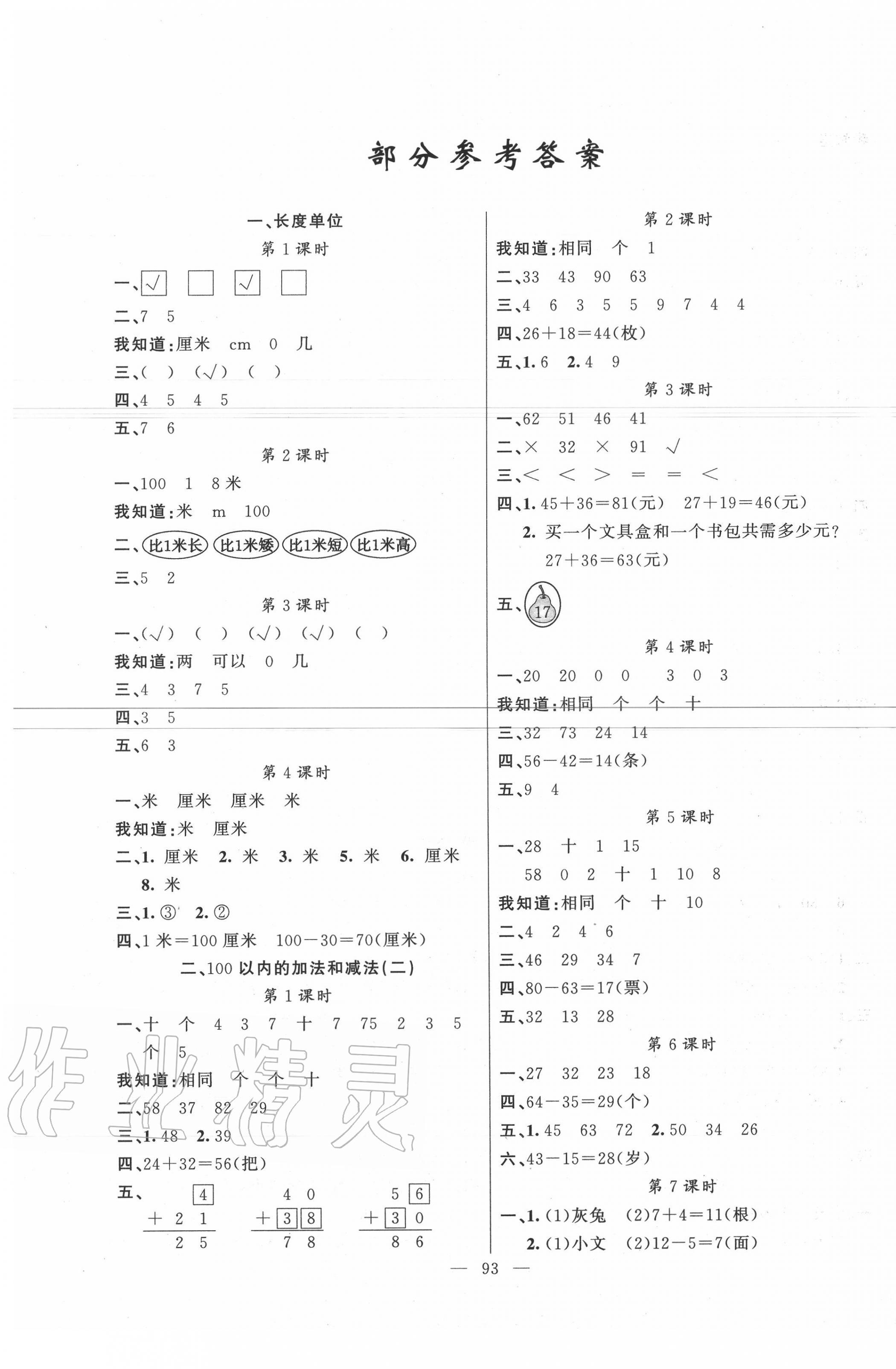 “抄作业奇才”翻车现场：数学科代表的“超能力”探秘