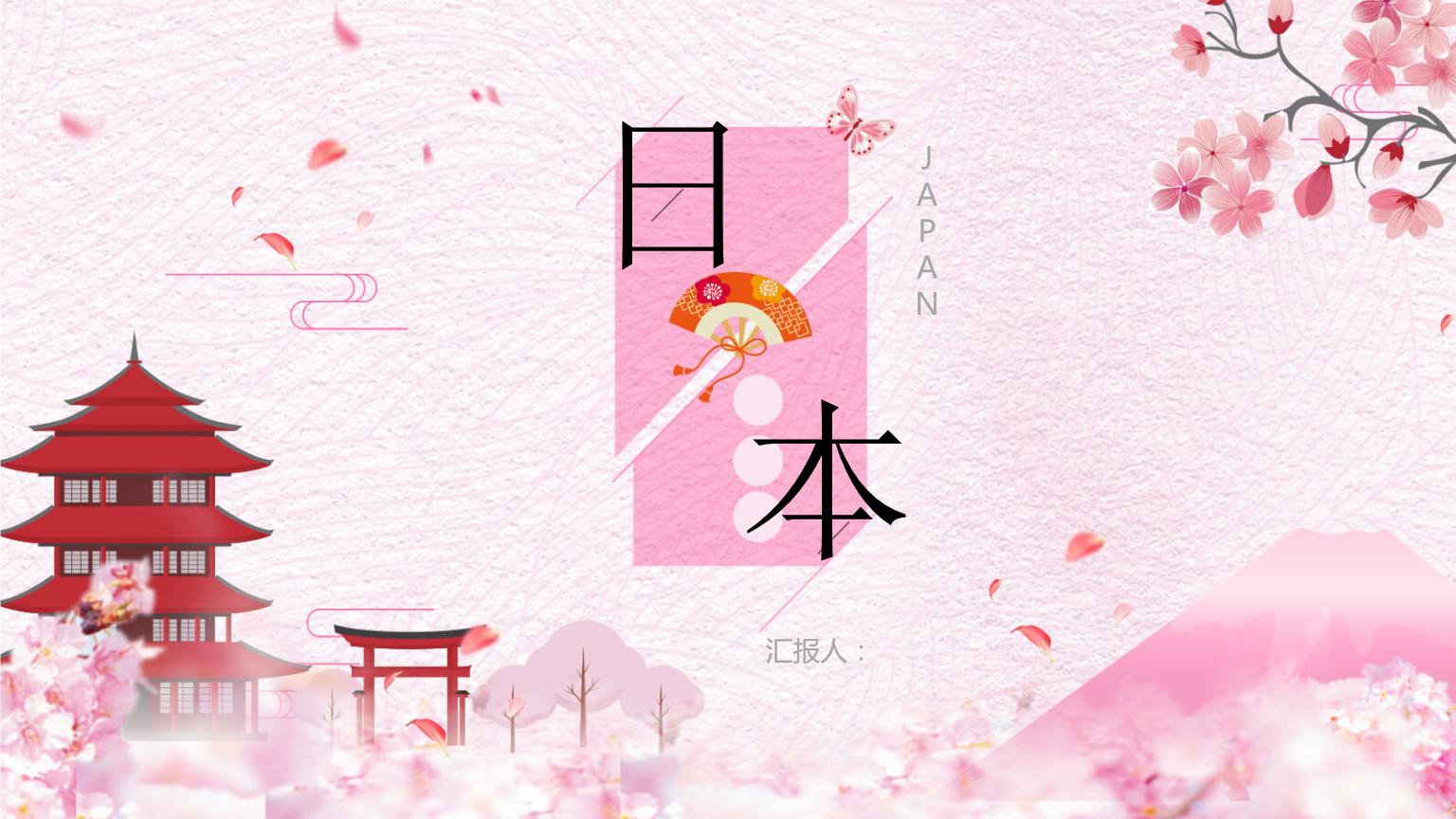 “日式PPT模板”热的冷笑话：潮流的逆向行驶