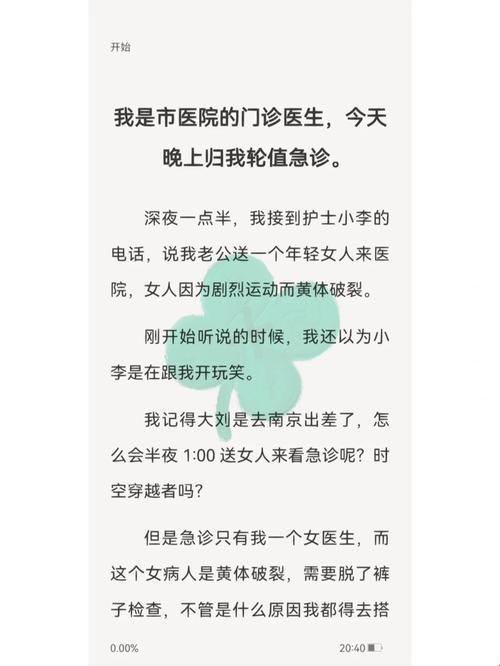 “运动”新风尚?揭秘全球热议的“电话夫妻档”!