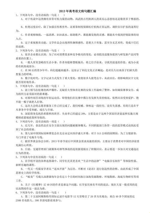 “高考前宾馆狂欢,免费阅读真相?揭秘时尚背后的讽刺”