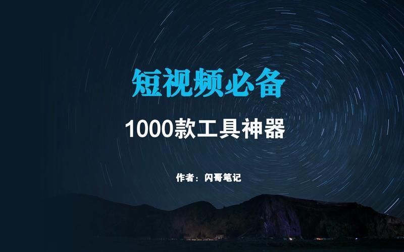 “短神”驾到,笑看风云“秒”时代