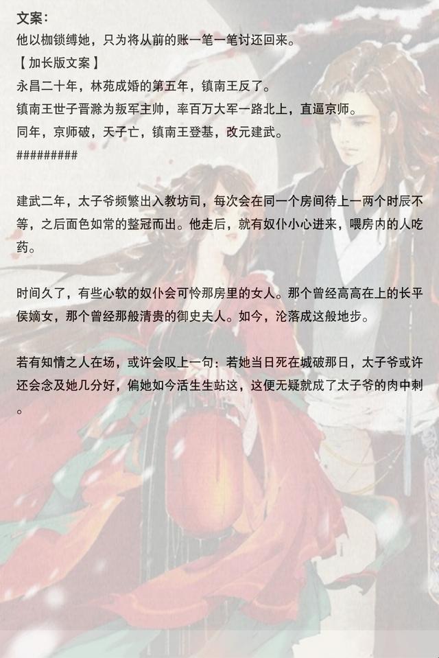 《女主“特异功能”黏男主,古言里头藏着科技范儿!》