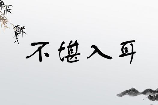 瞎BB的江湖路:科技新星崛起之歪传