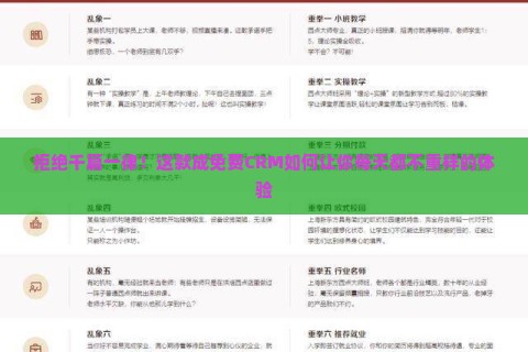 拒绝千篇一律！这款成免费CRM如何让你每天都不重样的体验