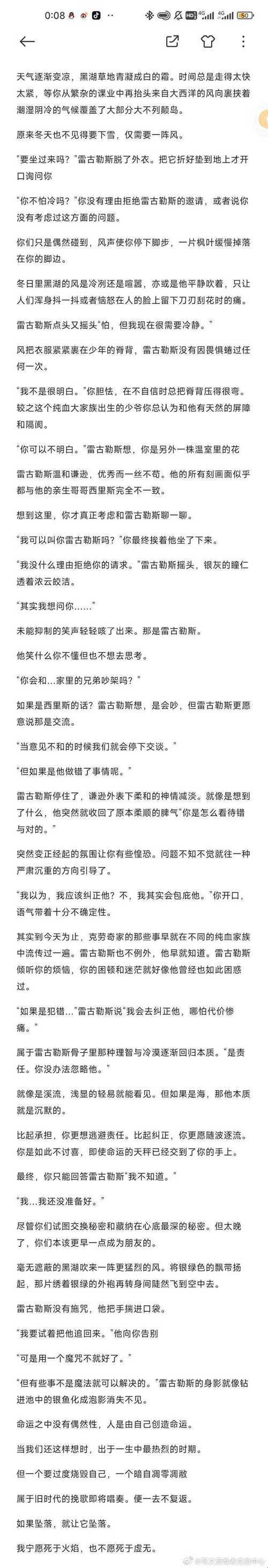 免费读妖传暗藏杀机？一叶孤舟的生存法则你必须知道
