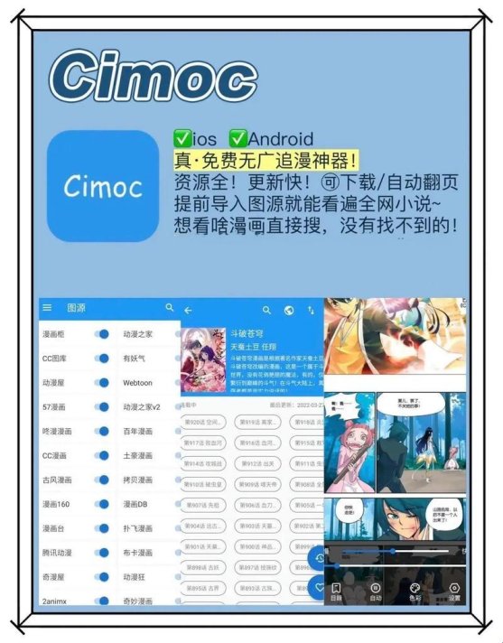 破解版动漫app真能白嫖？资深漫迷的血泪避坑指南