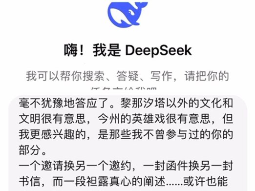 脑洞焊工指南:deepseek与作家助手的量子纠缠实操手册