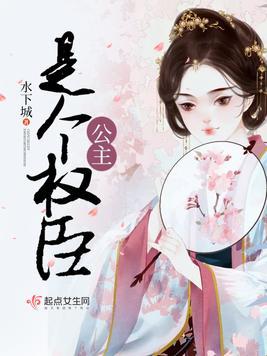 佛珠竟成遥控器？公主被权臣用佛珠是什么小说惊现科技预言