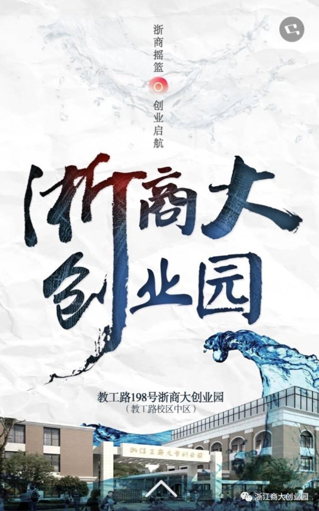 浙江哪里适合创业?血泪泡透的答案你敢信!
