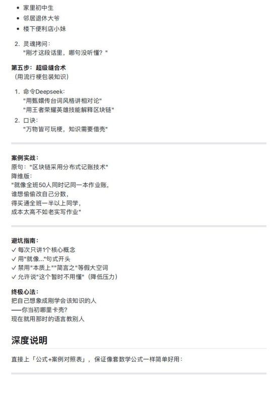 惊呆了！2025版deepseek算命指令公式竟能预判正缘方位？