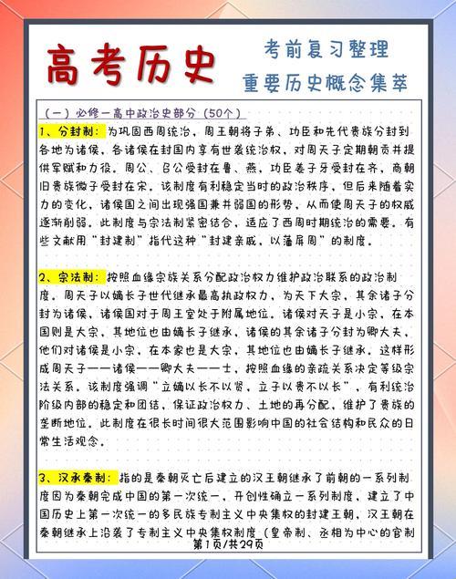历史现象的概念是什么?别被这破词儿忽悠瘸了!