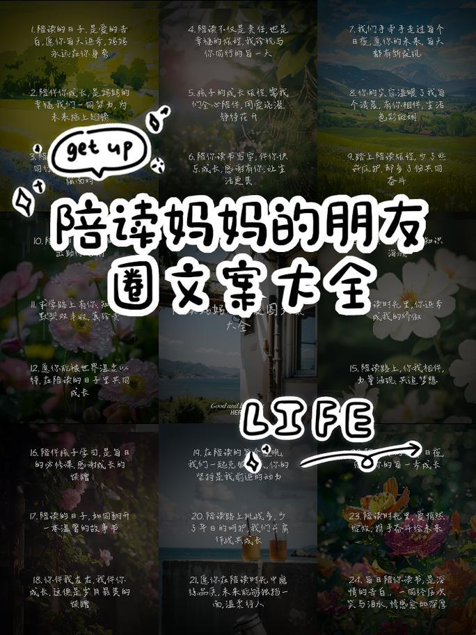 解锁陪读妈妈17-29节隐藏攻略：这3个技巧让学习效率飙升500%？