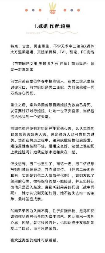 2025年网络文学合规化深度解析:基于《双夫by黛妃笔趣阁txt》的实战验证方案