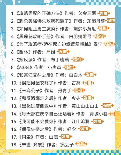 高干人格分裂与数据茧房量子纠缠实录