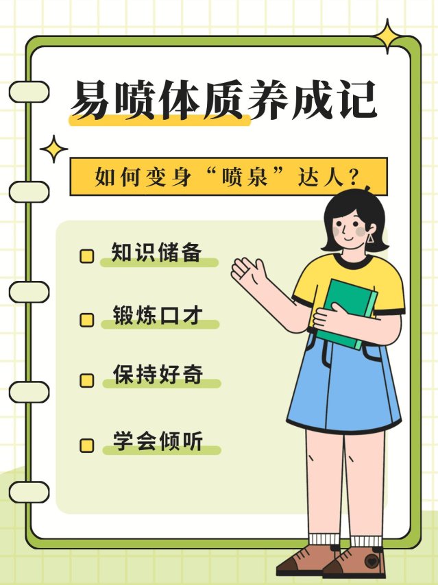 易喷水体质5大特征被扒！杭州女生亲测3天逆转方案你敢信？