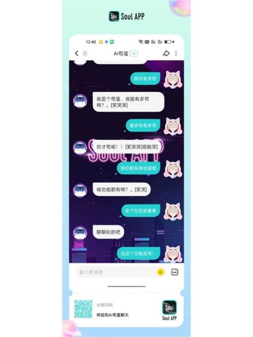 soulai苟蛋是诈骗犯吗？网友直呼：这代码比渣男还狠！