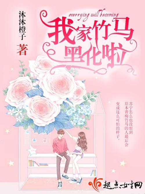 黑化竹马让程序员集体抓狂！这玩意儿比代码漏洞还难缠？