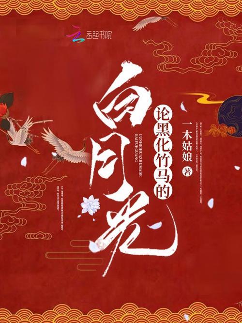 黑化竹马让程序员集体抓狂！这玩意儿比代码漏洞还难缠？