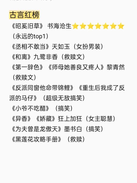绣花针戳心！《绾秋记(古言1v1)》这碗秋寂谁咽得下？