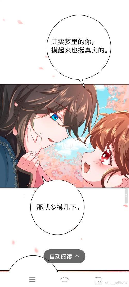 炮灰美人被宠上天？科技宅的逆袭指南笑疯了！