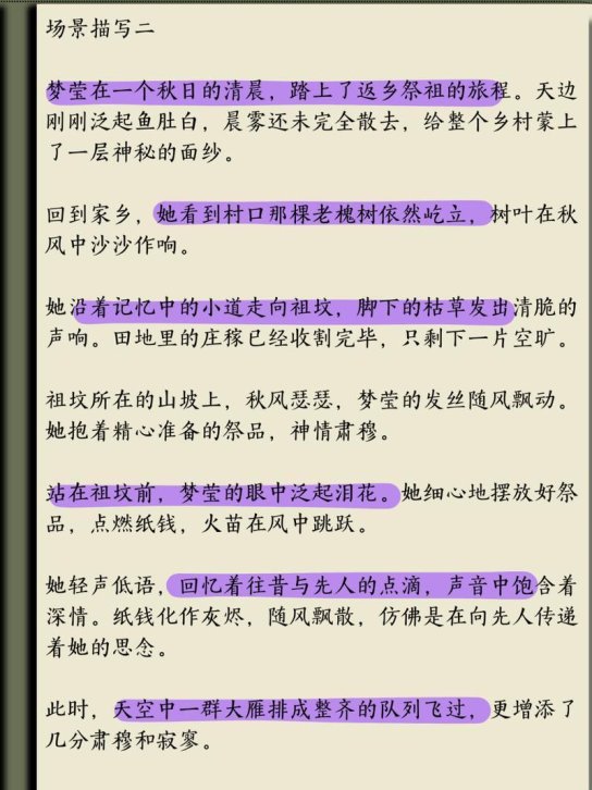 祭祖黑科技攻略手册：梦莹伟忠十一篇回乡操作指南