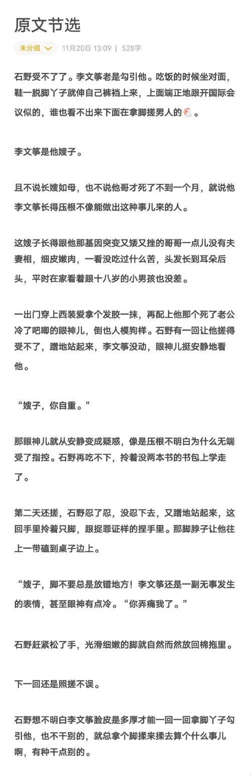 撩僧小说免费全文阅读！免费追更的快乐你体验过吗？
