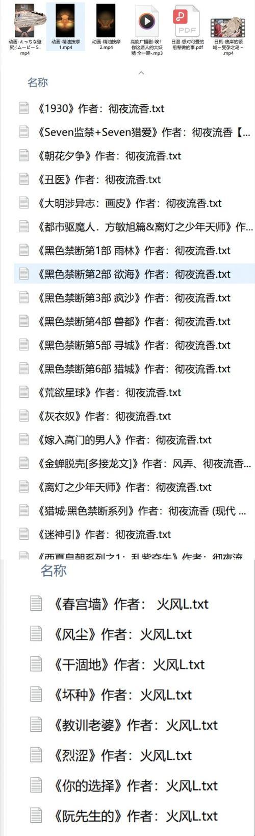 撩僧小说免费全文阅读！免费追更的快乐你体验过吗？
