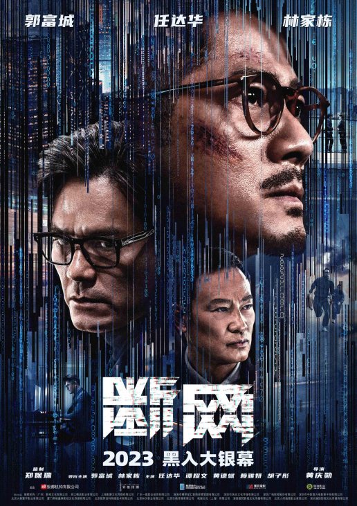2023胬肉电影生存实录：暴力美学如何突破审查铁幕？