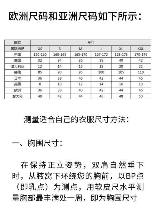2025亚洲码欧洲码尺码单位对照表火了！网友直呼别再踩坑