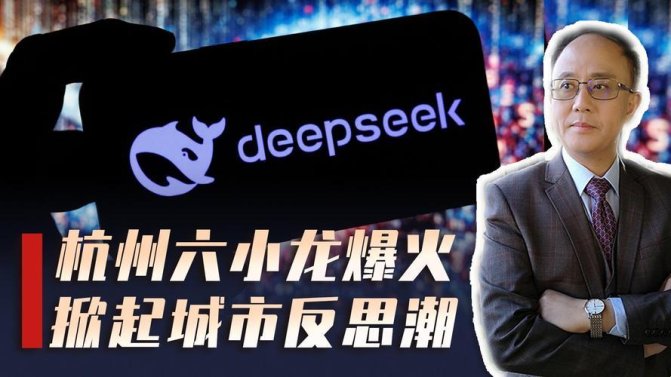 deepseek火出圈！这玩意儿真能改变你点外卖的方式？