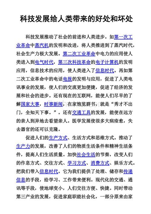 2025深度解析科技双刃效应实战验证解决方案