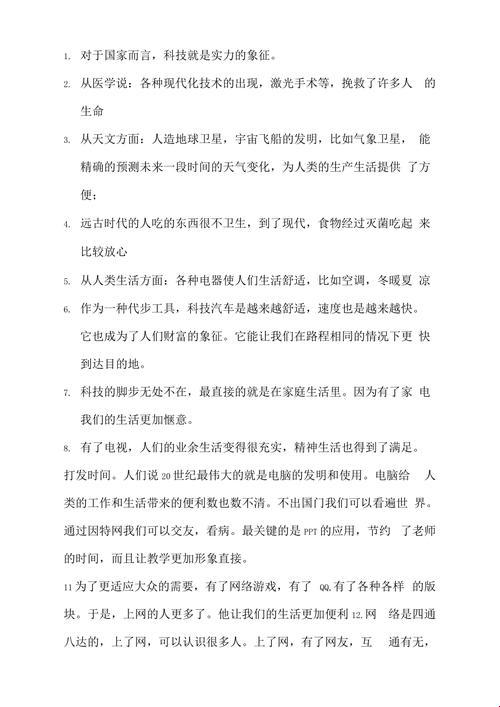 2025深度解析科技双刃效应实战验证解决方案