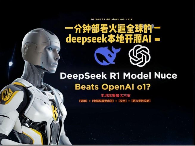 创见deepseek的团怼精神：代码瘟疫如何撕碎硅谷傲慢
