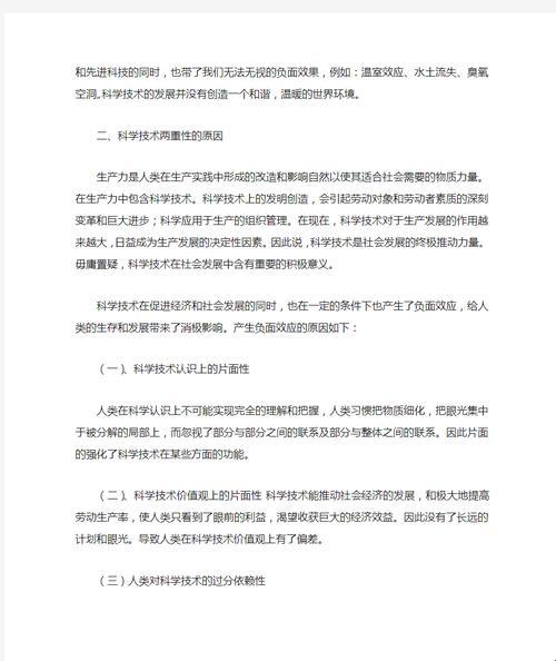 技术双刃割伤谁的心？揭开进步背后的血色代价