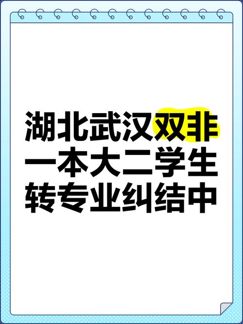 武汉最好的双非一本？这答案让我笑到扶墙！