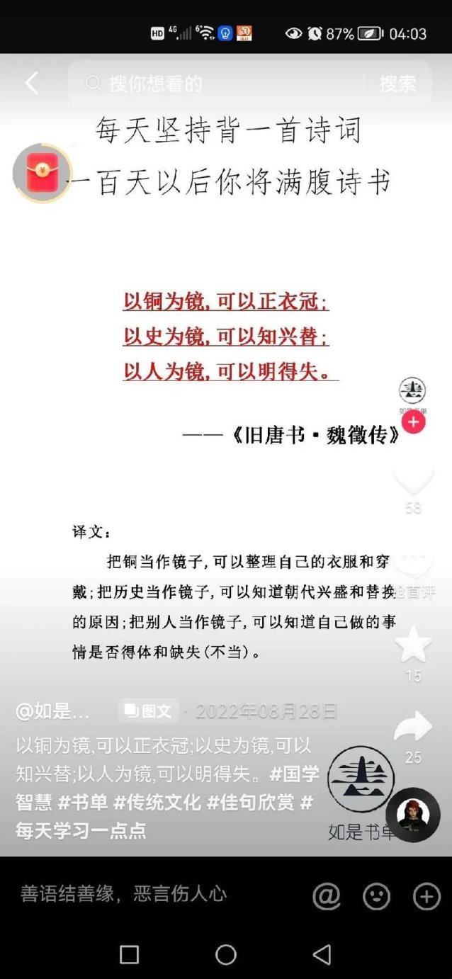 历史预言失效？这句被遗忘的古训藏着未来决策密码