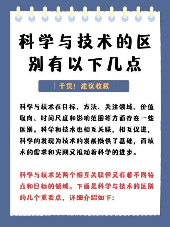 科技齿轮咬碎谁的梦?对科学与技术关系的认识让我痛到骨子里